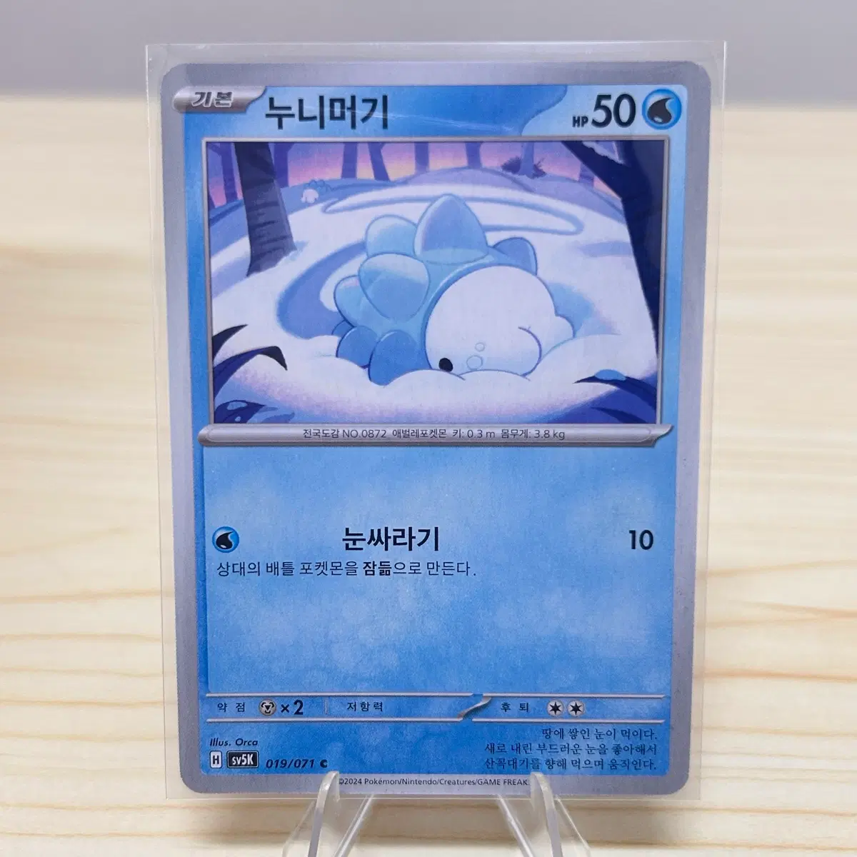 [포켓몬카드] 누니머기 sv5K 019/071 C