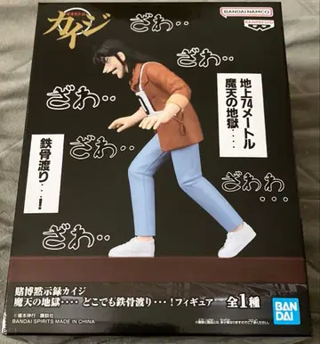 도박묵시록 카이지 철골 건너기 피규어