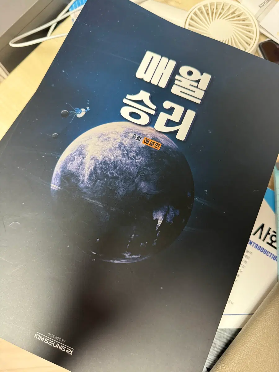 매월승리 5호~8호