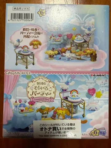 리멘트 시나모롤 반짝반짝 하늘색 파티 전 6종