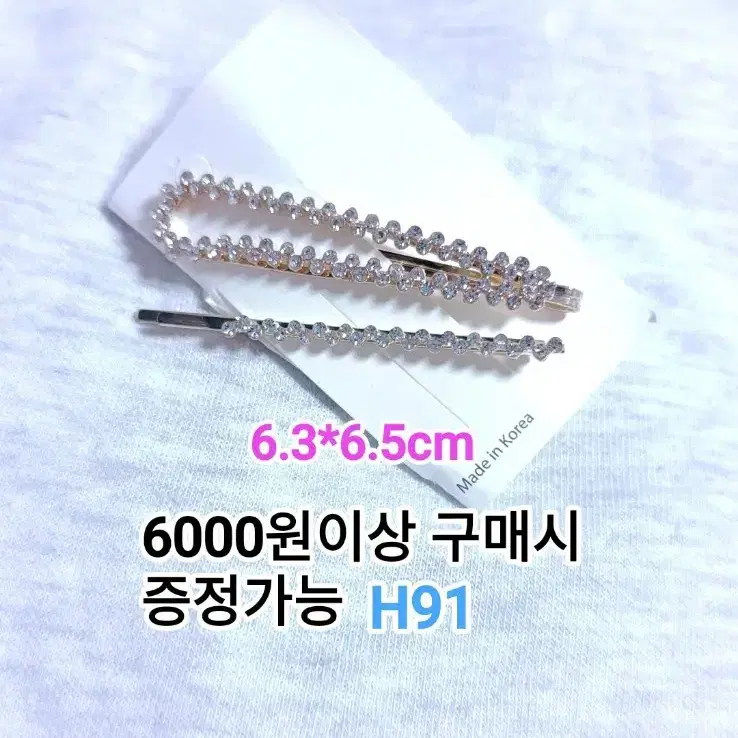* 클리어큐빅 실핀 한쌍 H91