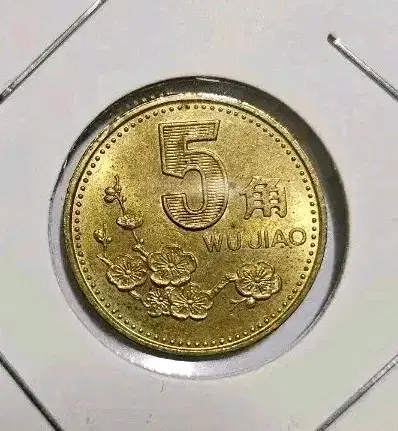 (특년도)중국 2000년 매화 5각 동전(외국주화.지폐.은화)