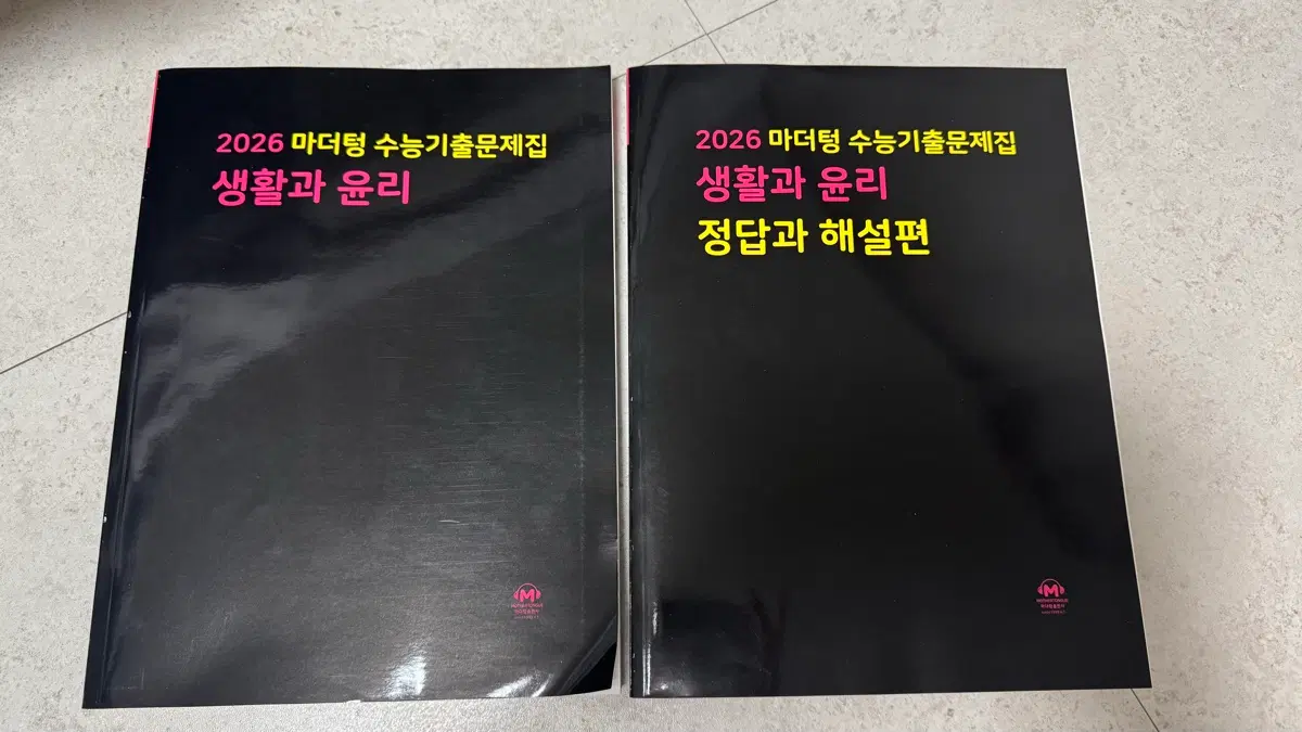 2026 마더텅 사탐 (생윤, 세계사, 정법)
