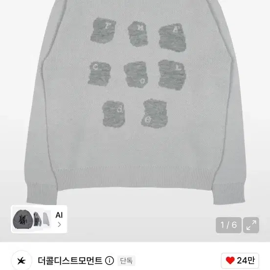 더콜디스트모먼트 니트 M