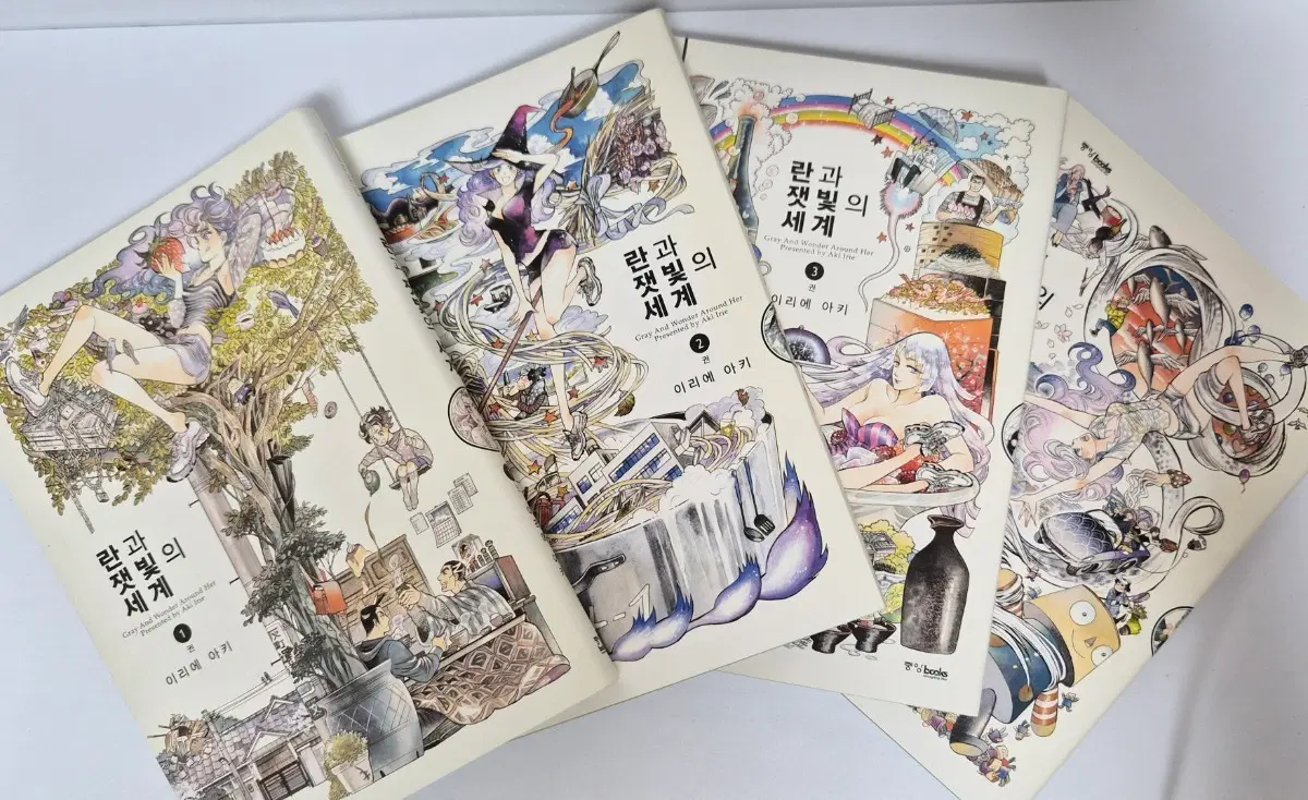 (개인소장) 란과 잿빛의 세계 구판 1-4권 이리에 아키