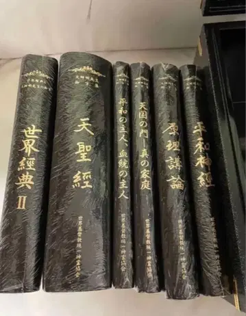 천성경 6대 경전 미개봉 새상품 천복함 가정연합