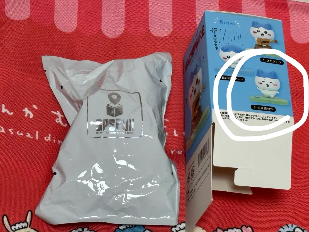 교환가능(미개봉)하치와레투성이 피규어 중 앞머리 하치와레