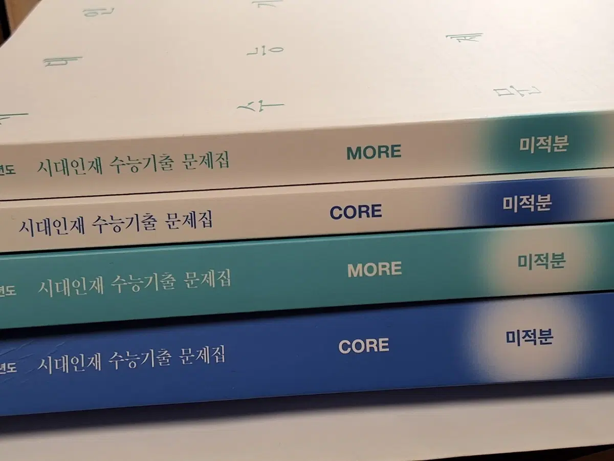 시대인재 2027학년도 수능기출문제집 미적분 more