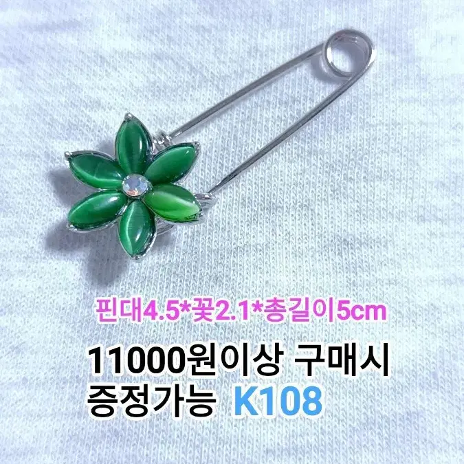 * 초록 캐츠아이 꽃 옷핀 브로치 K108