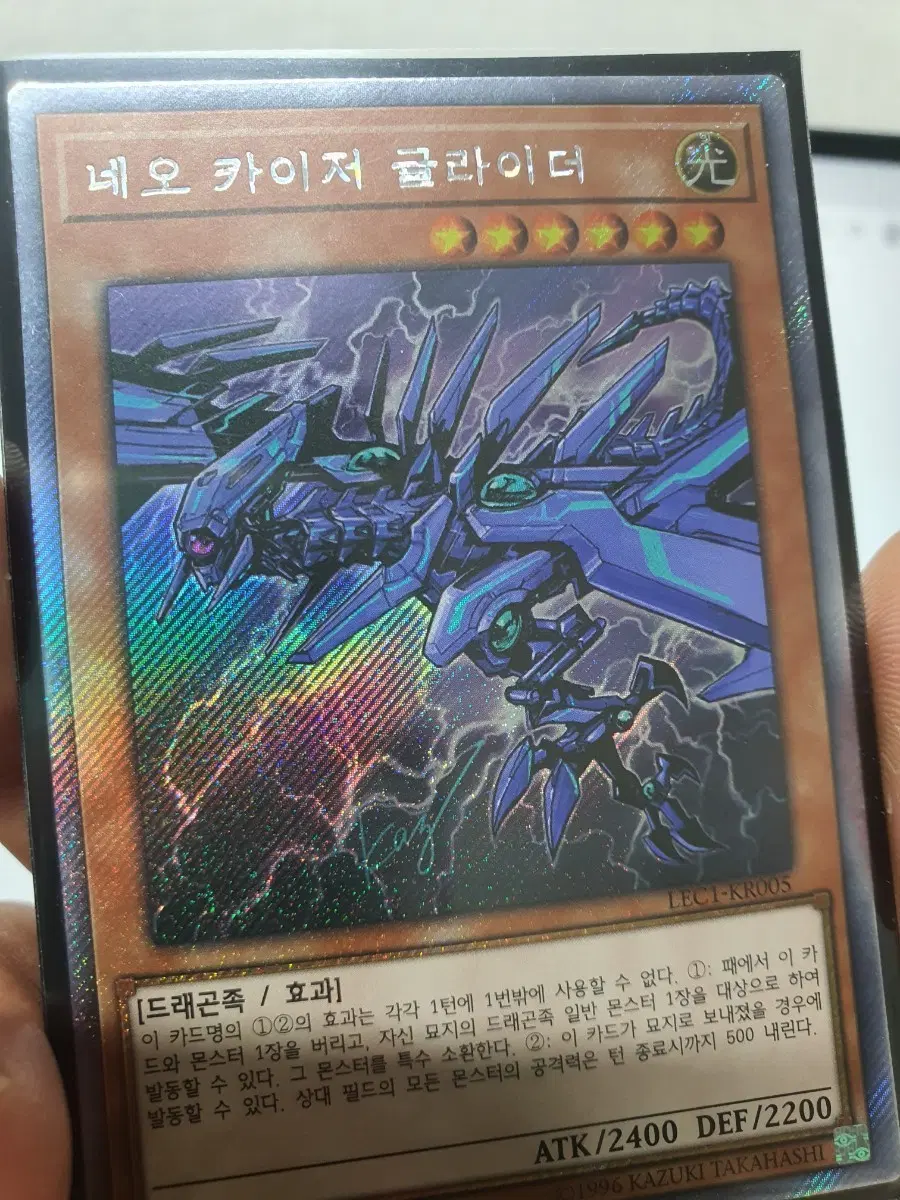 네오 카이저 글라이더 유희왕 카드