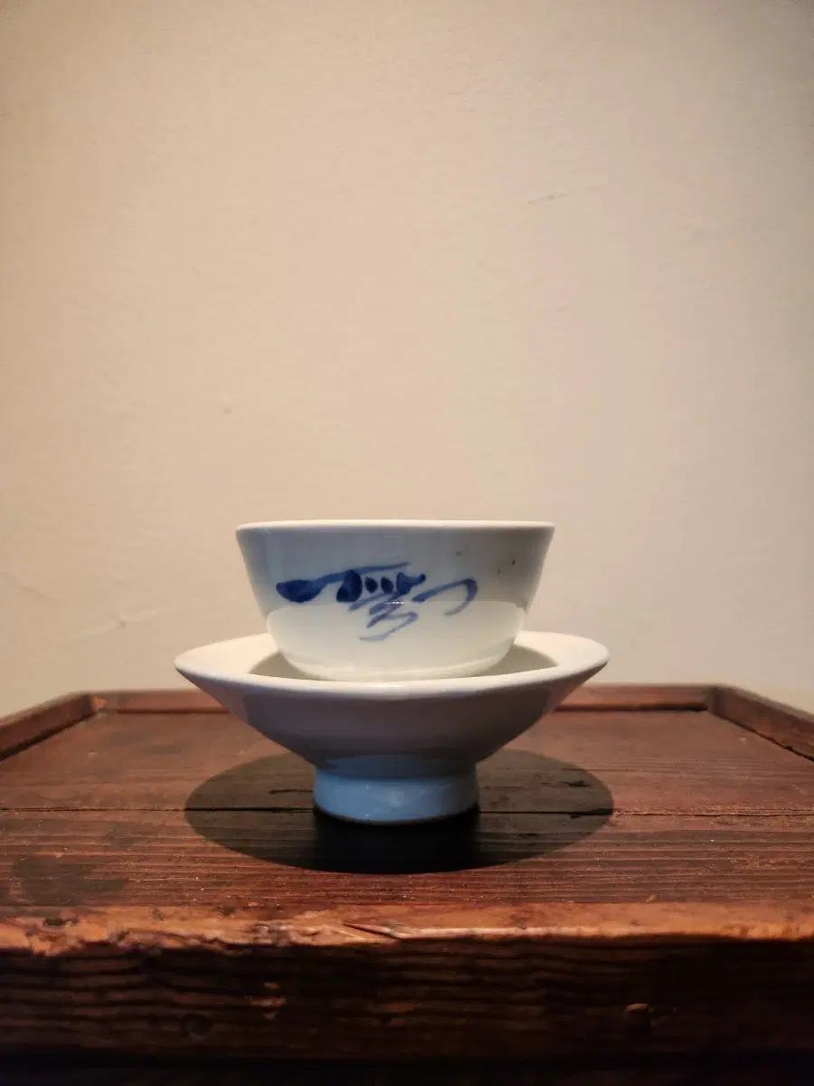 백산 김정옥 명품 청화백자 잔과 잔대 (미사용 소장품)