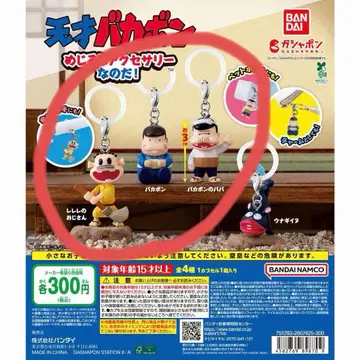 천재 바카본 메지루시 액세서리 3종 세트