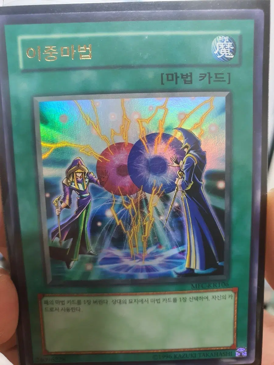 유희왕 이중마법 마법 카드