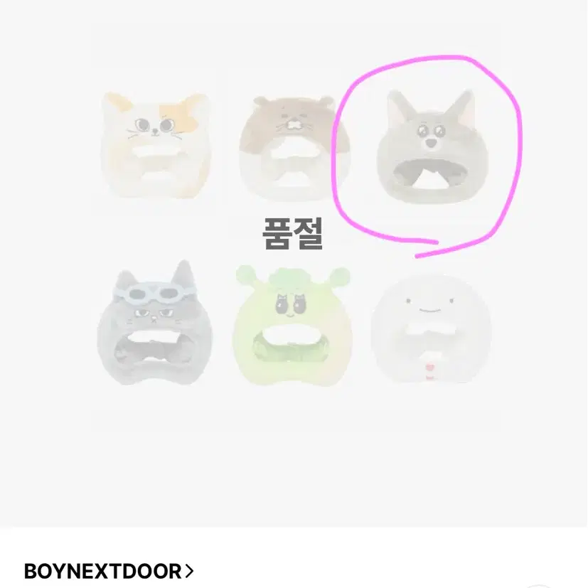 구함)명명이 응원봉 커버 삽니다