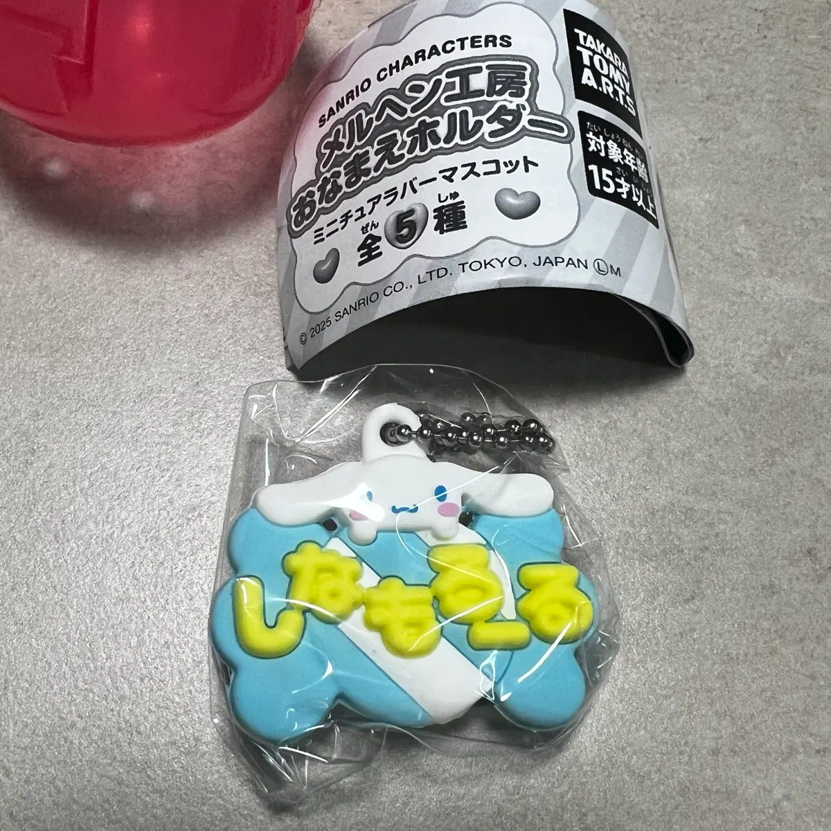 산리오 메르헨공방 네임플레이트 시나모롤