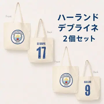 홀란드 데 브라위너 토트백 세트 맨체스터 시티 축구