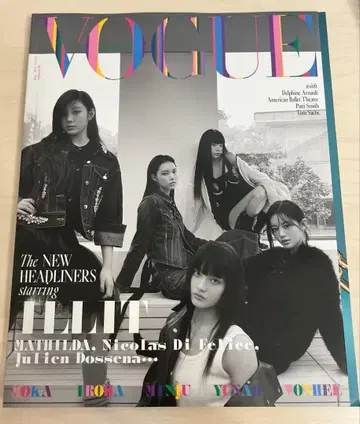 ILLIT VOGUE 유나 민지 모카 원희 이로하 잡지