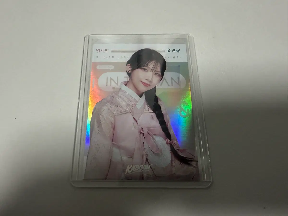 코리안 치어리더 홀로 카드 염세빈
