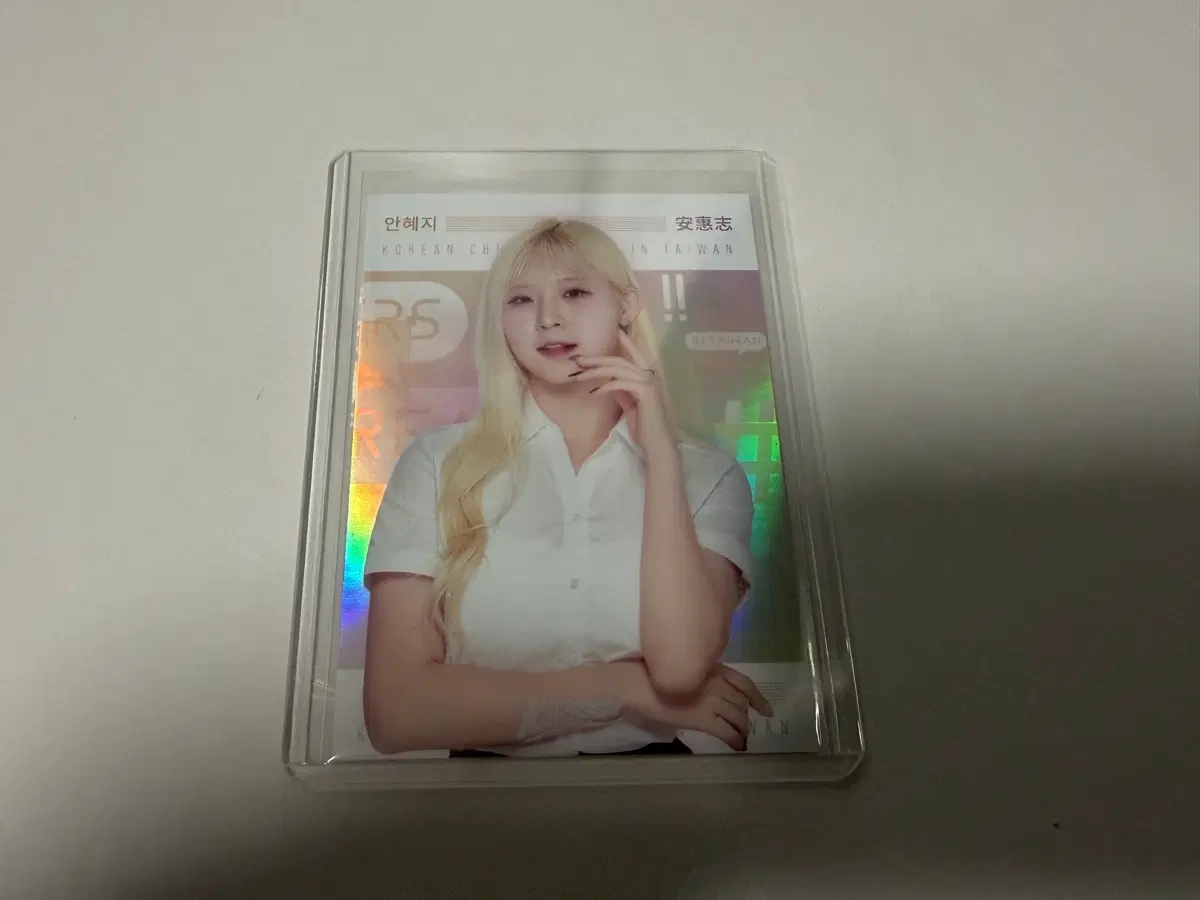 코리안 치어리더 홀로 카드 안혜지