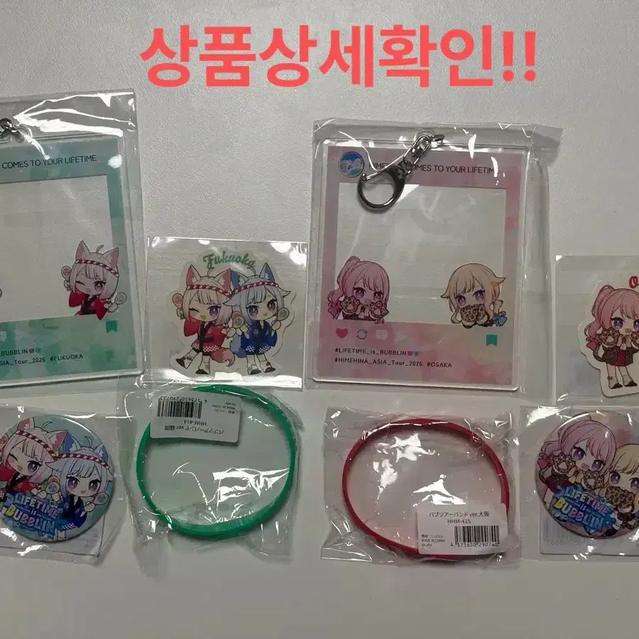 히메히나 월드투어 2026 후쿠오카, 오사카 굿즈