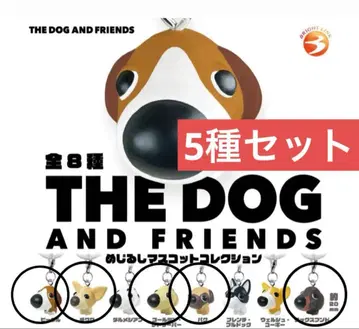 THE DOG AND FRIENDS 메지루시 마스코트 컬렉션