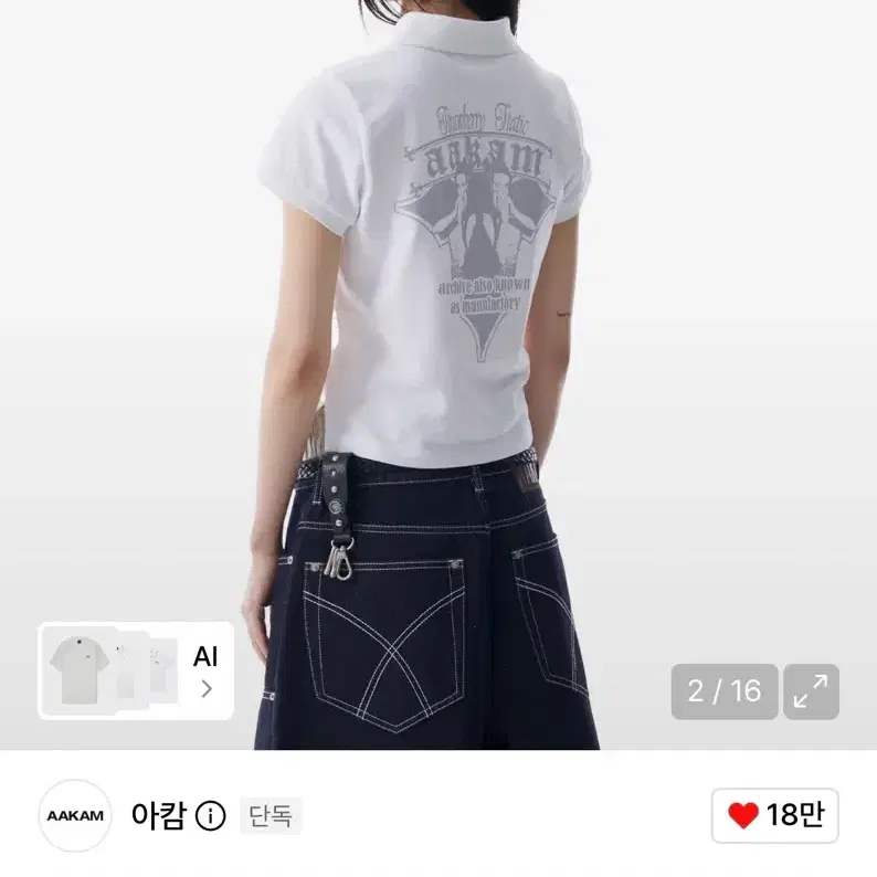 새상품) 아캄 Crack Printed PK T-Shirts (화이트)