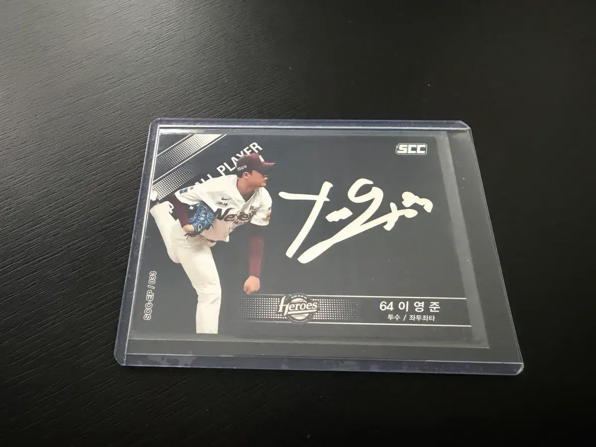 SCC KBO 프로야구 인쇄 시그니처 넥센히어로즈 이영준