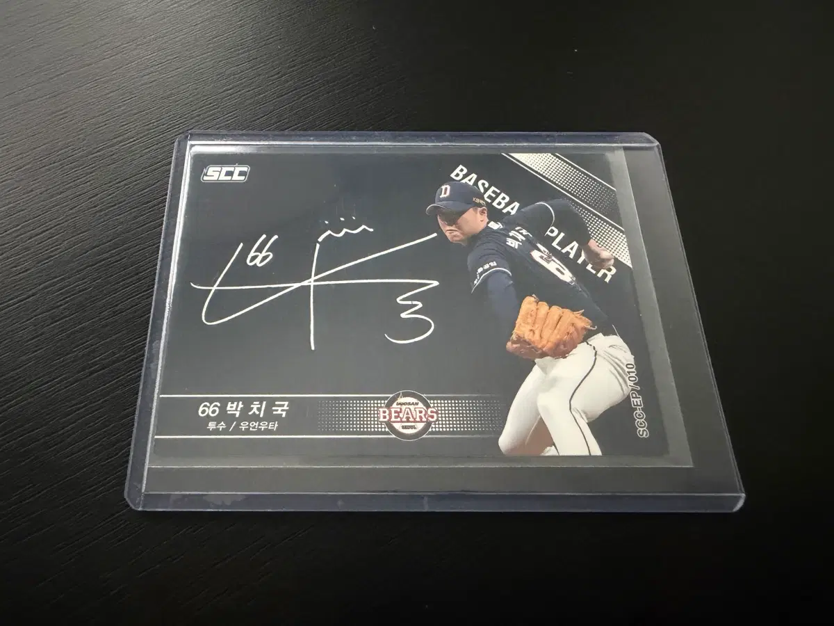 SCC KBO 프로야구 인쇄 시그니처 두산베어스 박치국