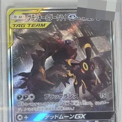 포켓몬카드 블래키&다크라이 태그팀 특일 psa10 일판 팝니다