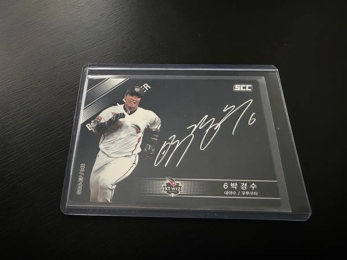 SCC KBO 프로야구 인쇄 시그니처 KT위즈 박경수