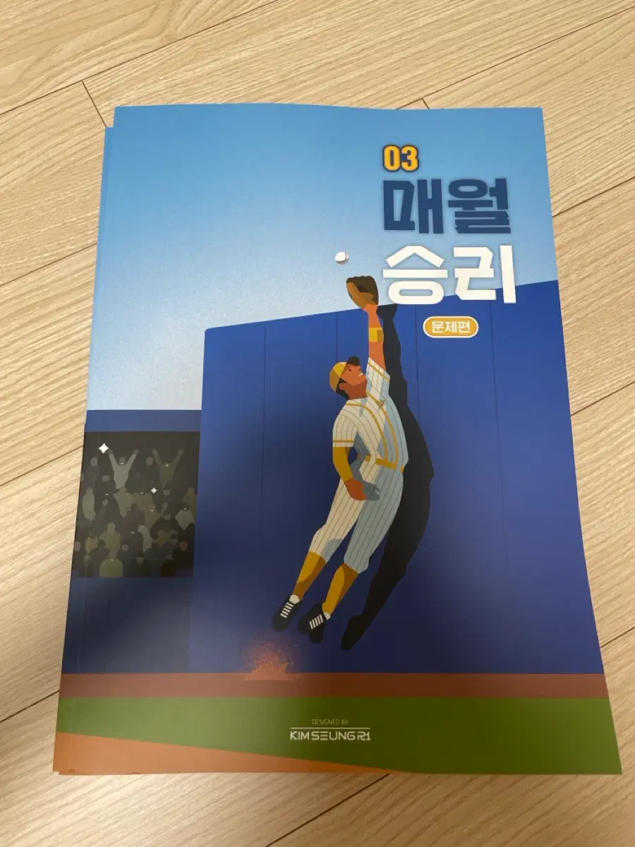 매월승리 3호(새상품)