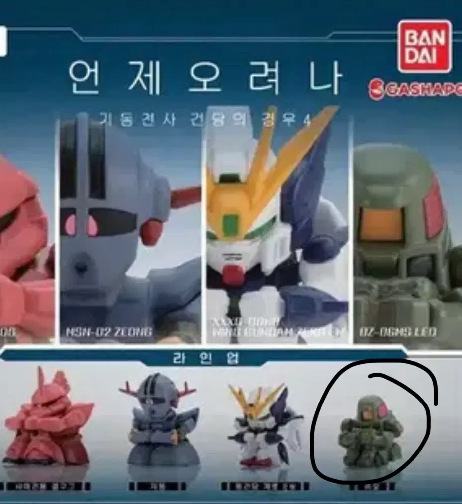 건담 언제오려나 4탄