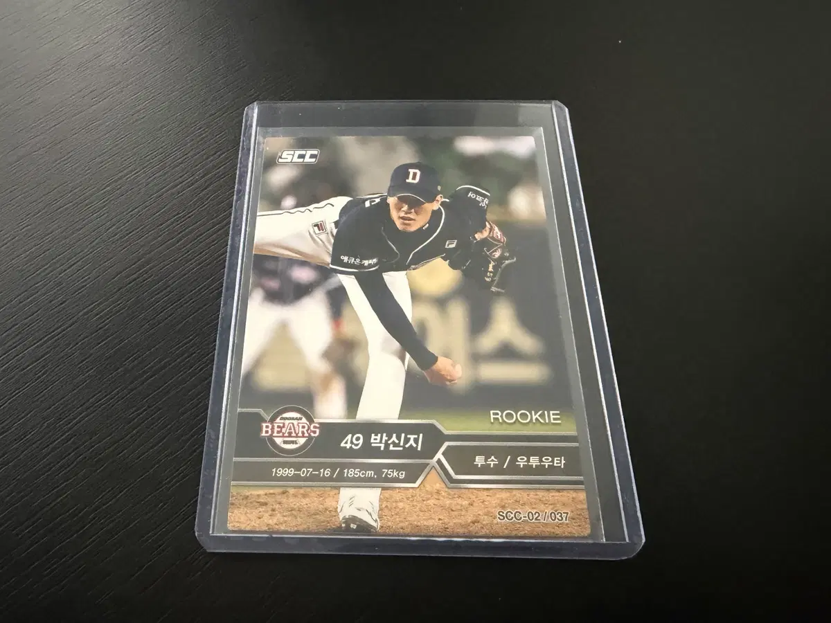 SCC KBO 프로야구 루키 카드 두산베어스 박신지