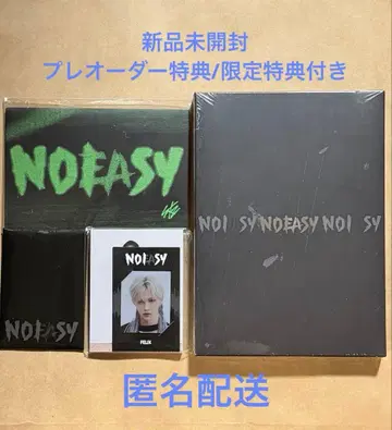 미개봉 새상품 스키즈 NOEASY 한정판 예약 한정 특전 포함 한정반