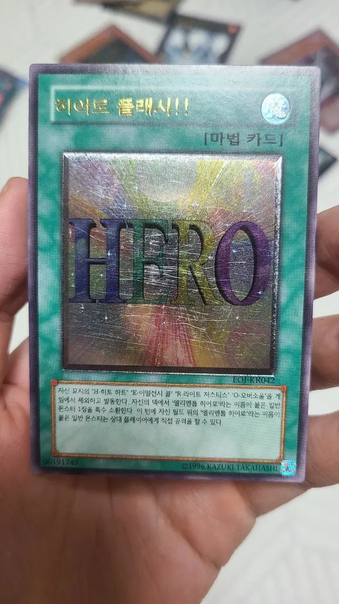 유희왕 히어로 플래시 얼티
