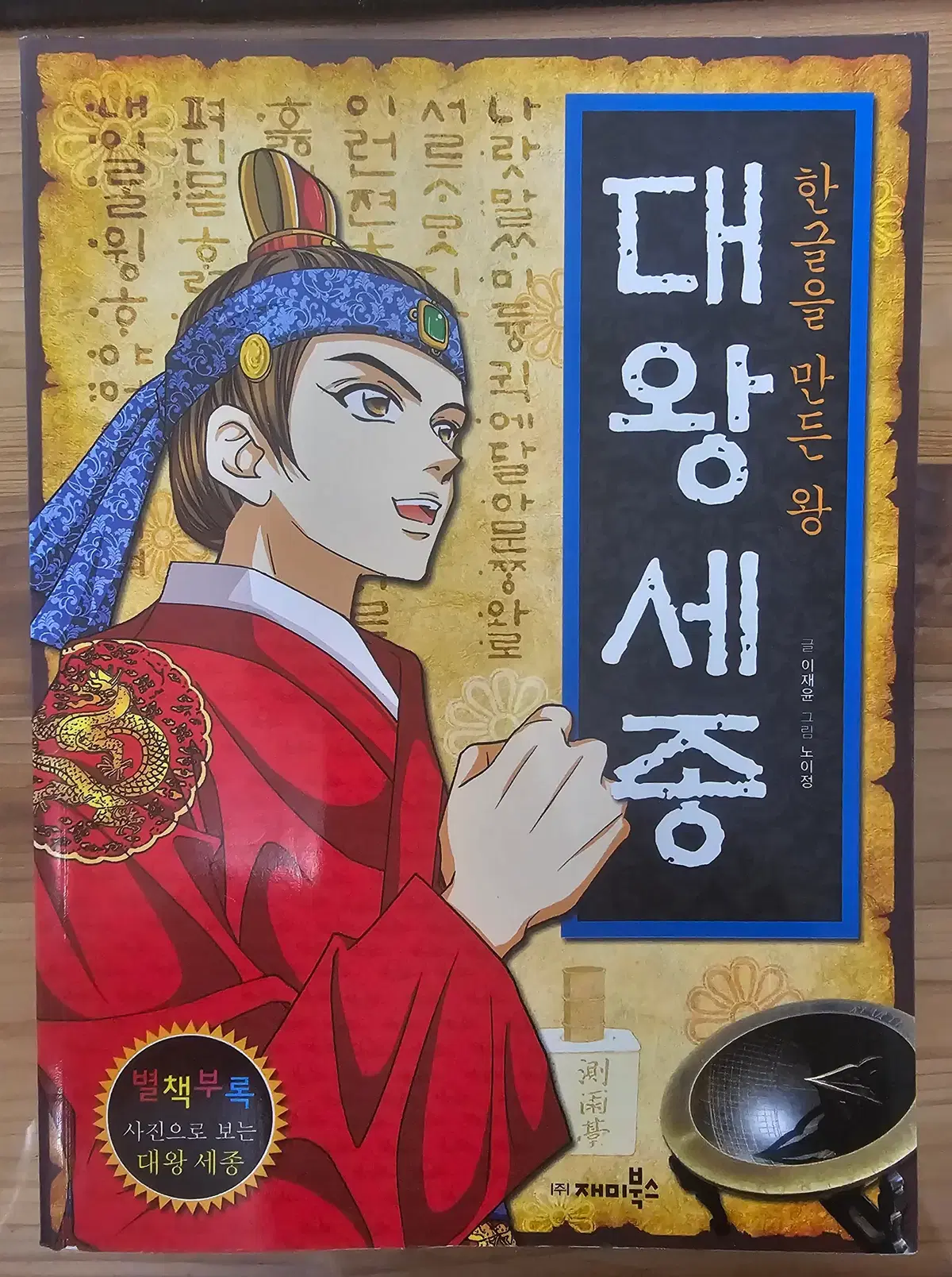 만화책 4권 판매합니다. (총 8,000원)