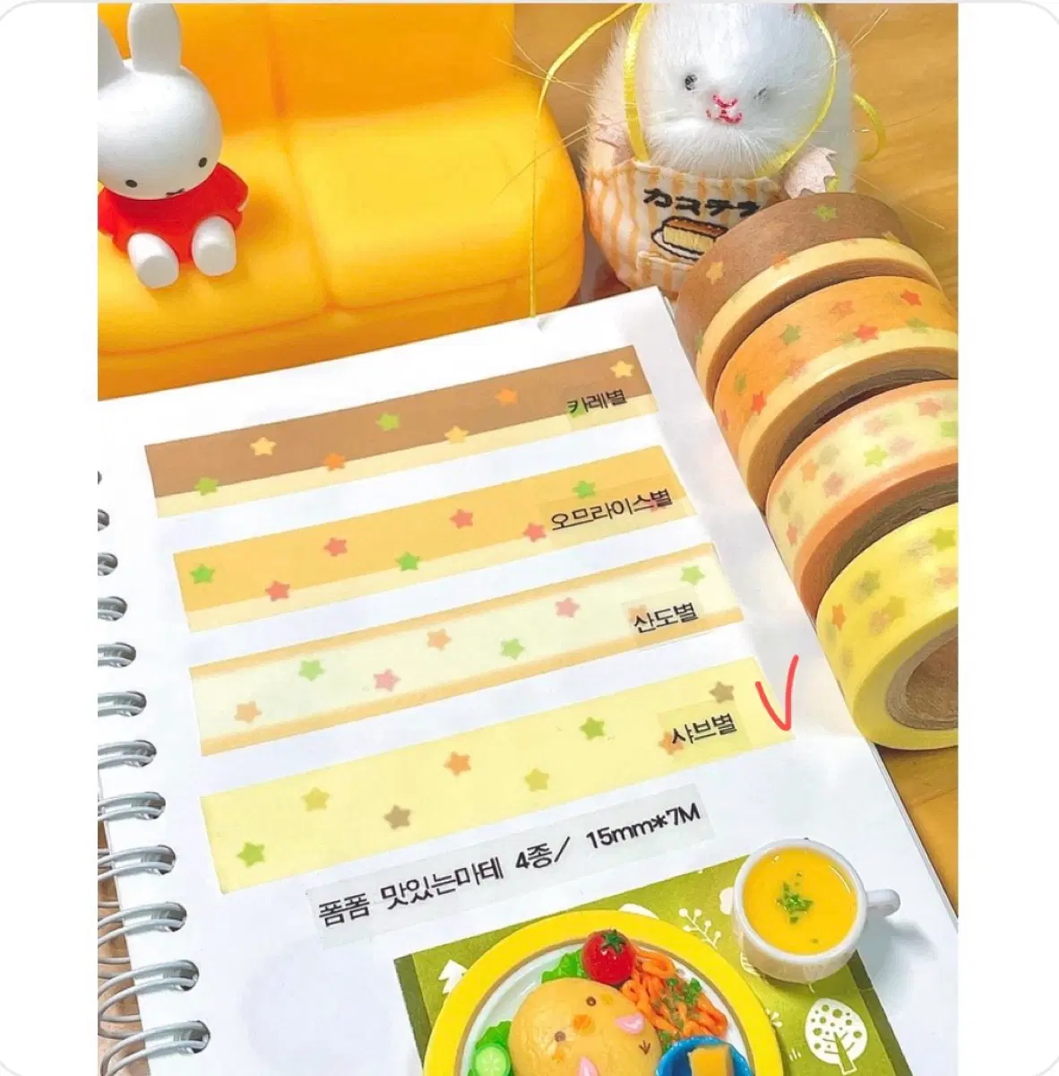 [폼폼] 맛있는 마테 - 샤브별