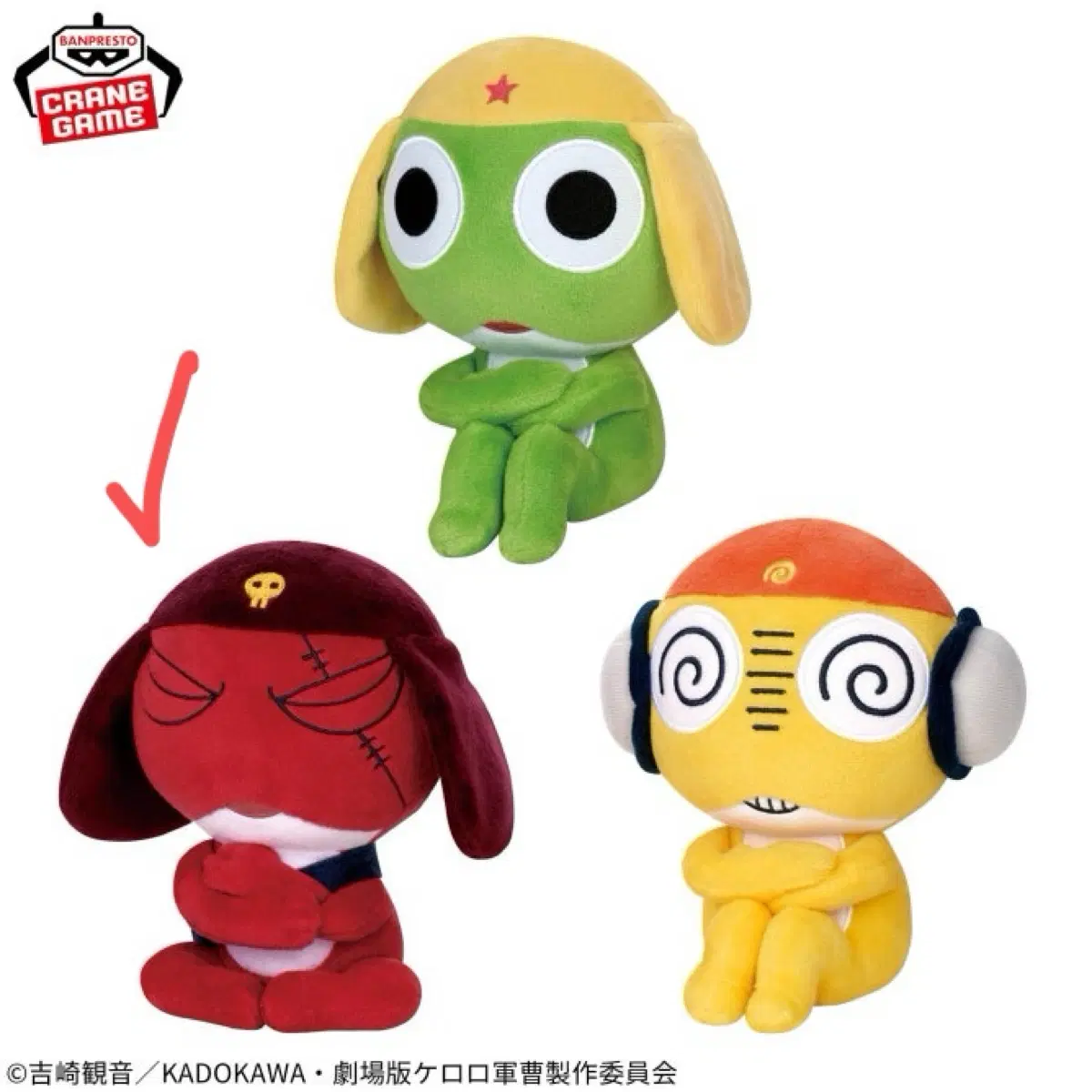 케로로 군조 케로로 PLUSH 봉제인형