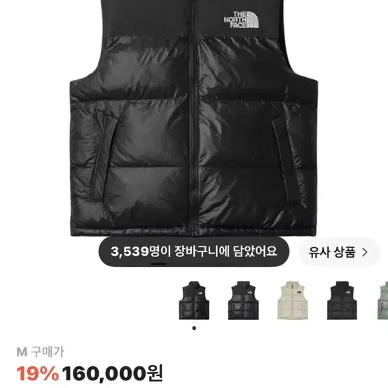 노스페이스 눕시 온 볼 베스트 블랙