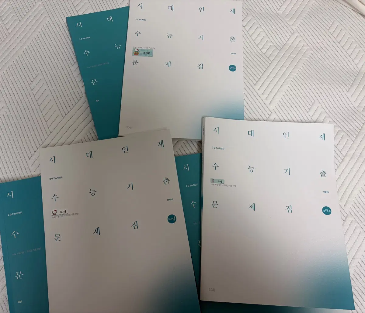 시대인재 26 모어 수능기출문제집 미적분 수1 수2 공통