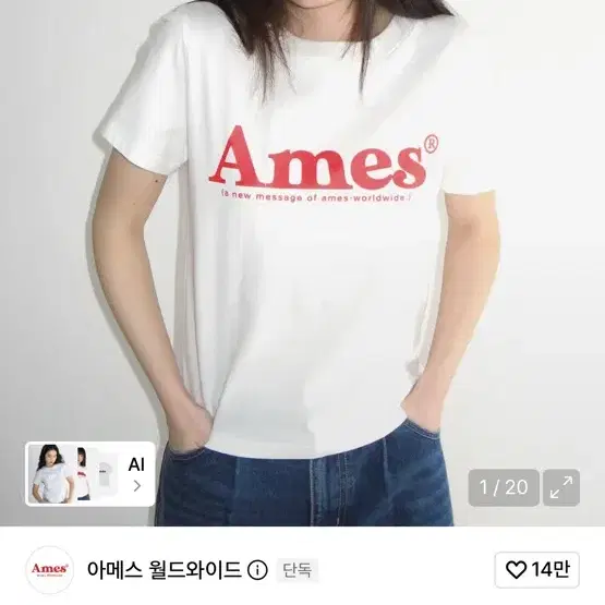 아메스 반팔티 S 새상품