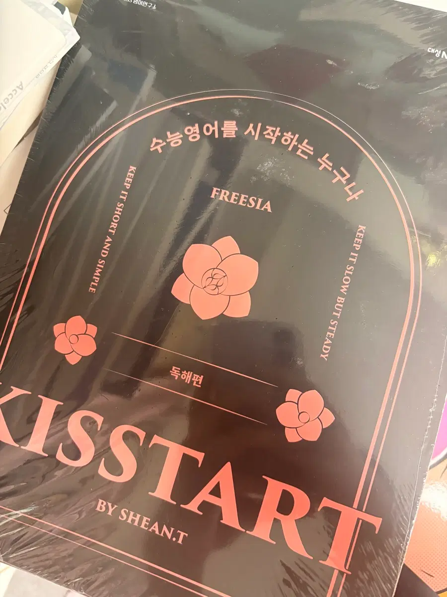 키스타트 독해편 구문편