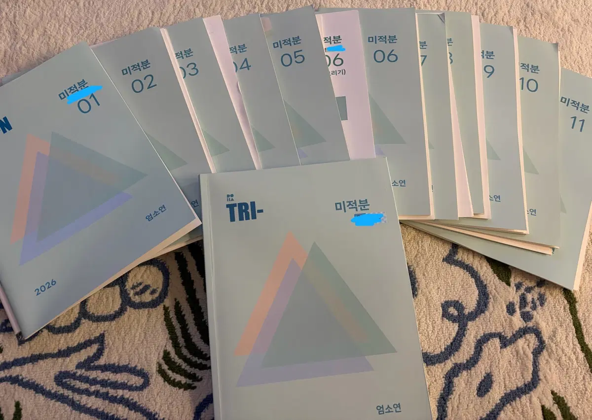 시대인재 엄소연 TRI 미적분 TRI-N 일괄 판매