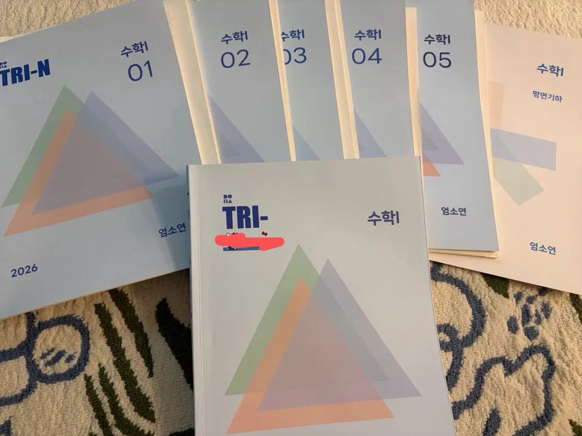 시대인재 26엄소연 수학1 공통 TRI TRI-N 일괄 판매