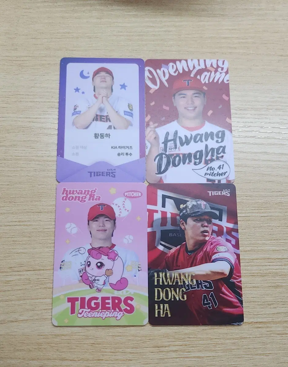 기아타이거즈 황동하 포토카드(티니핑,달빛꿈,오프닝,써드)