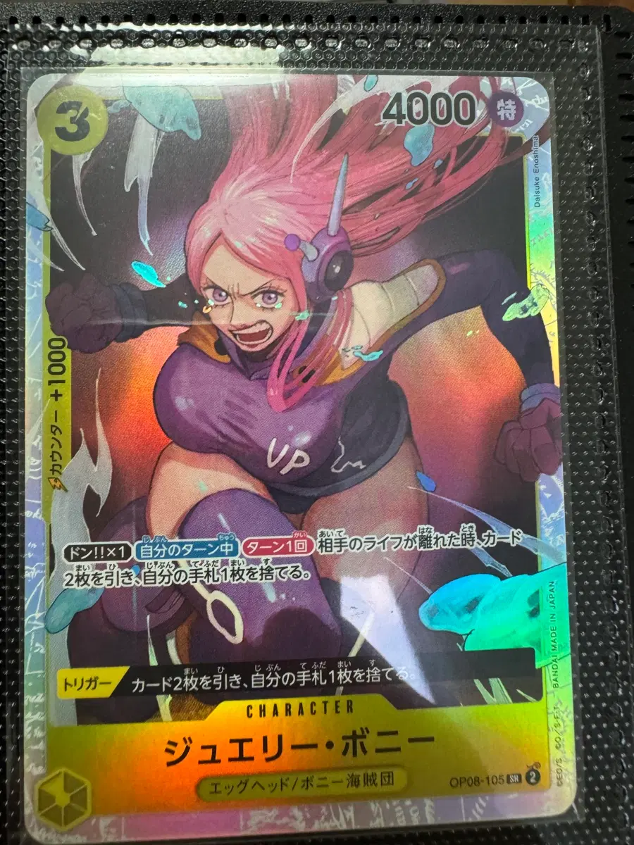 원피스 카드 주얼리 보니 !!
