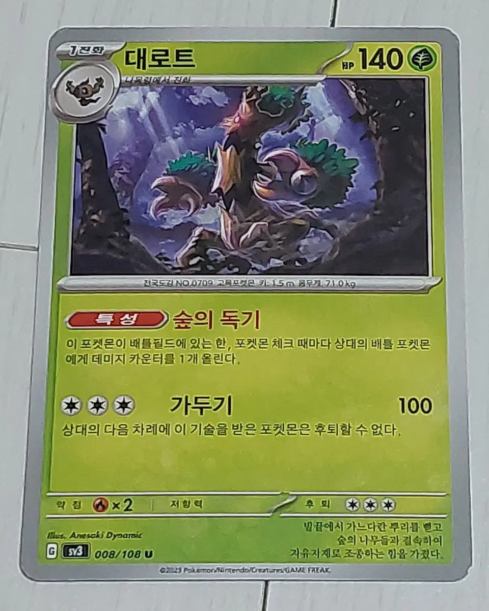 포켓몬 카드 대로트 싸게 판매 100원