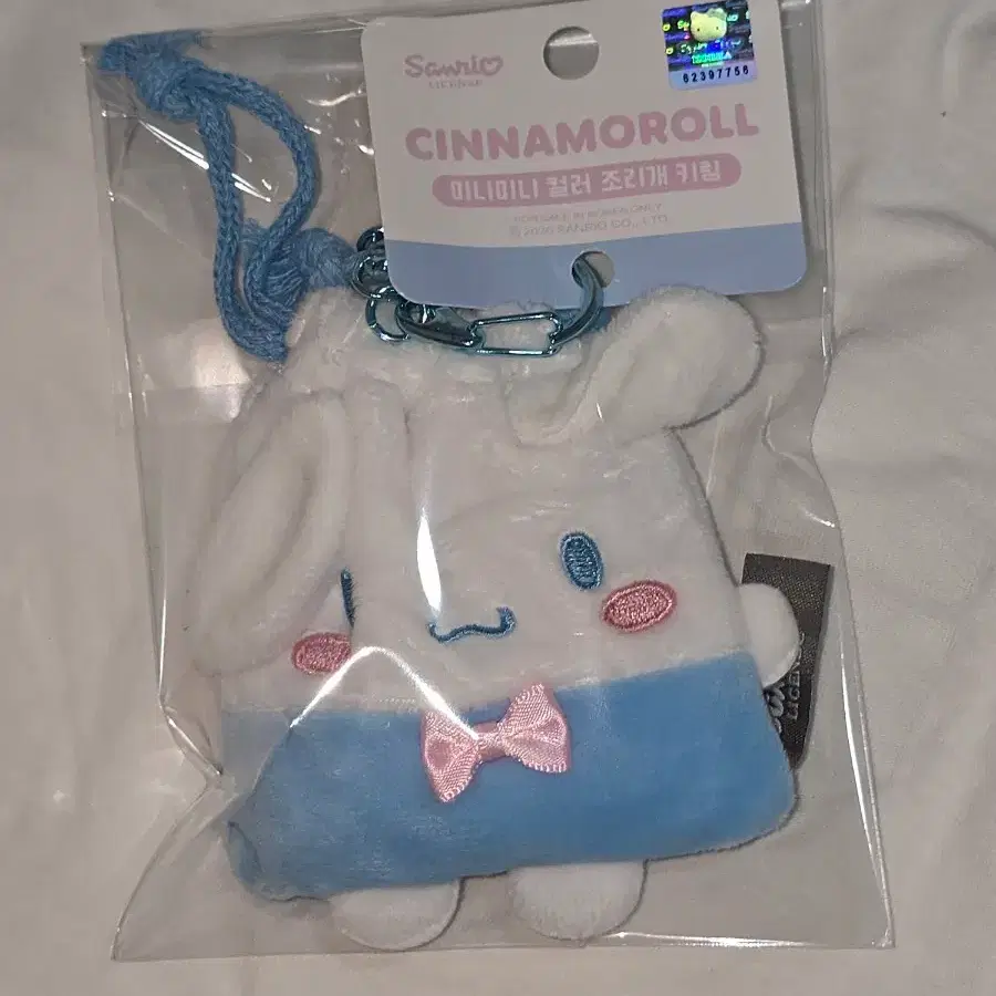 산리오 시나모롤 미니미니 컬러 조리개 키링