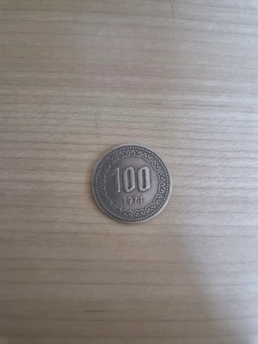 1971년 100원 희귀동전