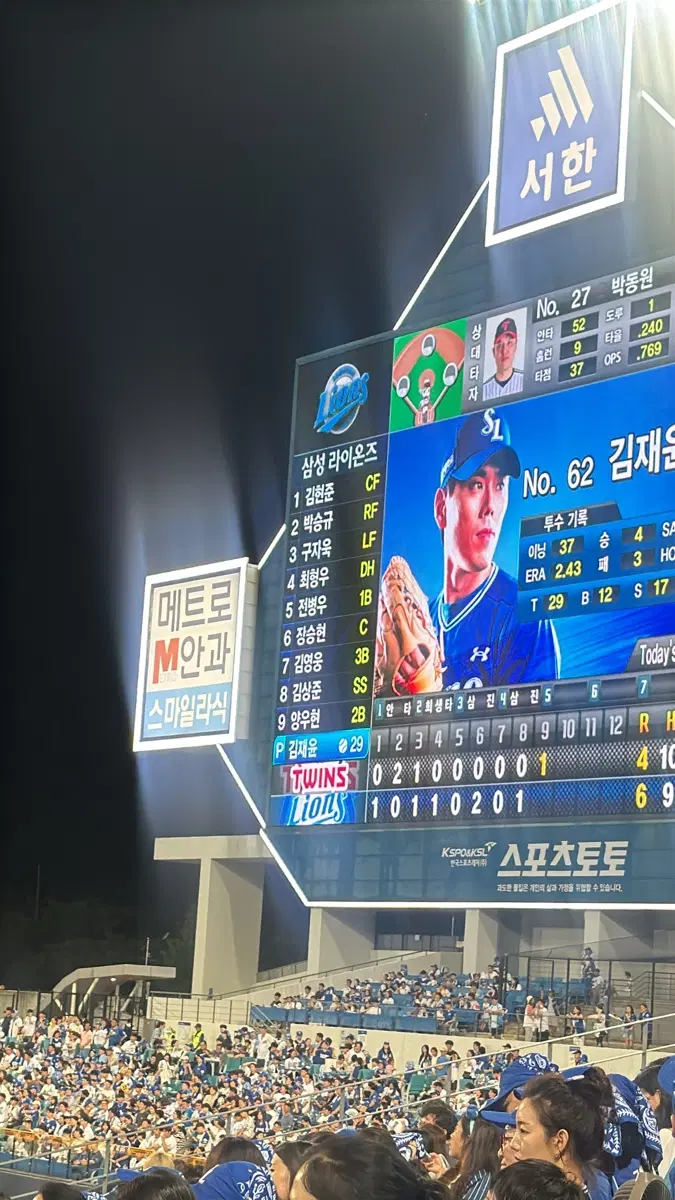 삼성라이온즈 반다나캡